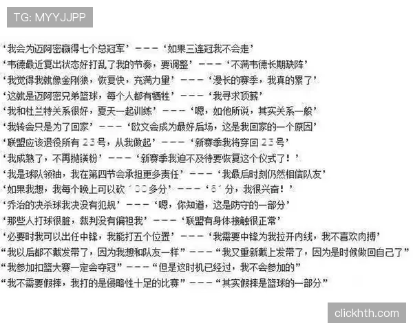 解读篮球裁判对身体接触判罚的尺度和考量原则